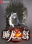 game-of-thrones-thuy-long-chi-no.jpeg