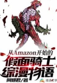 cau-chuyen-kamen-rider-bat-dau-tu-amazon.jpg